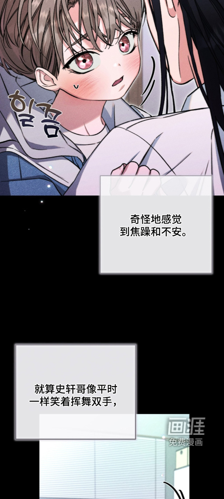 第34话 第2页