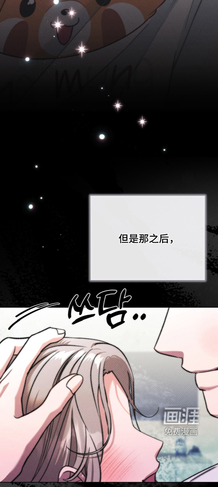 第34话 第19页