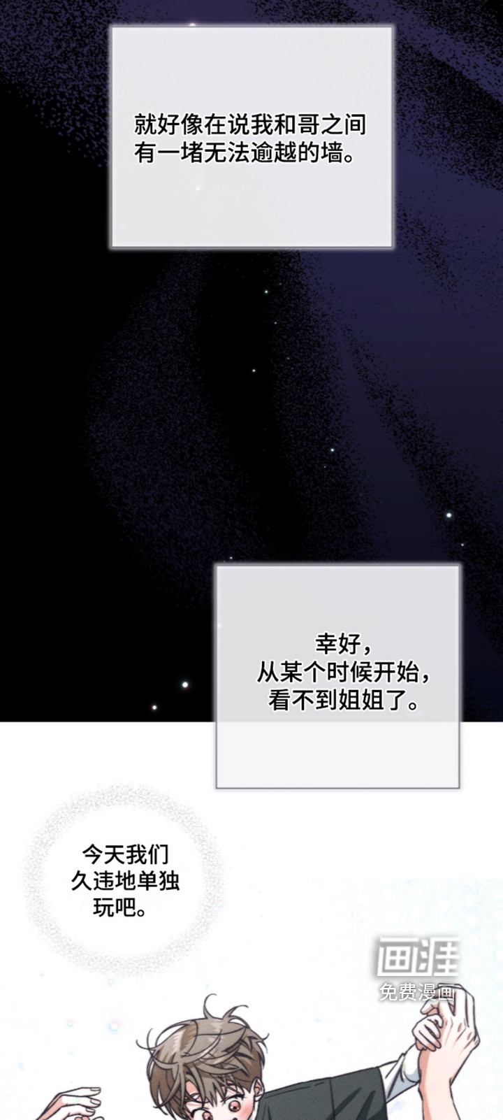 第34话 第14页