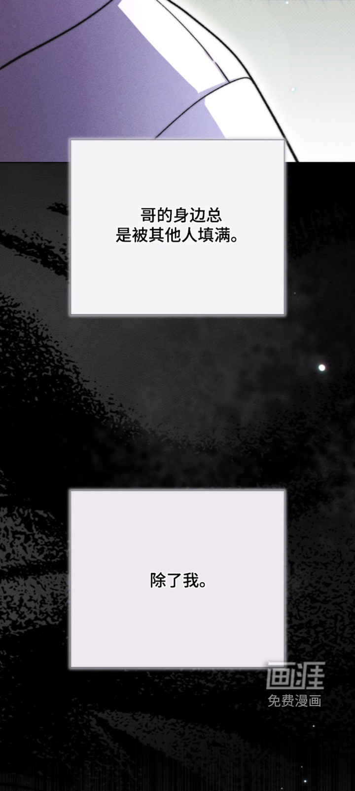 第34话 第21页