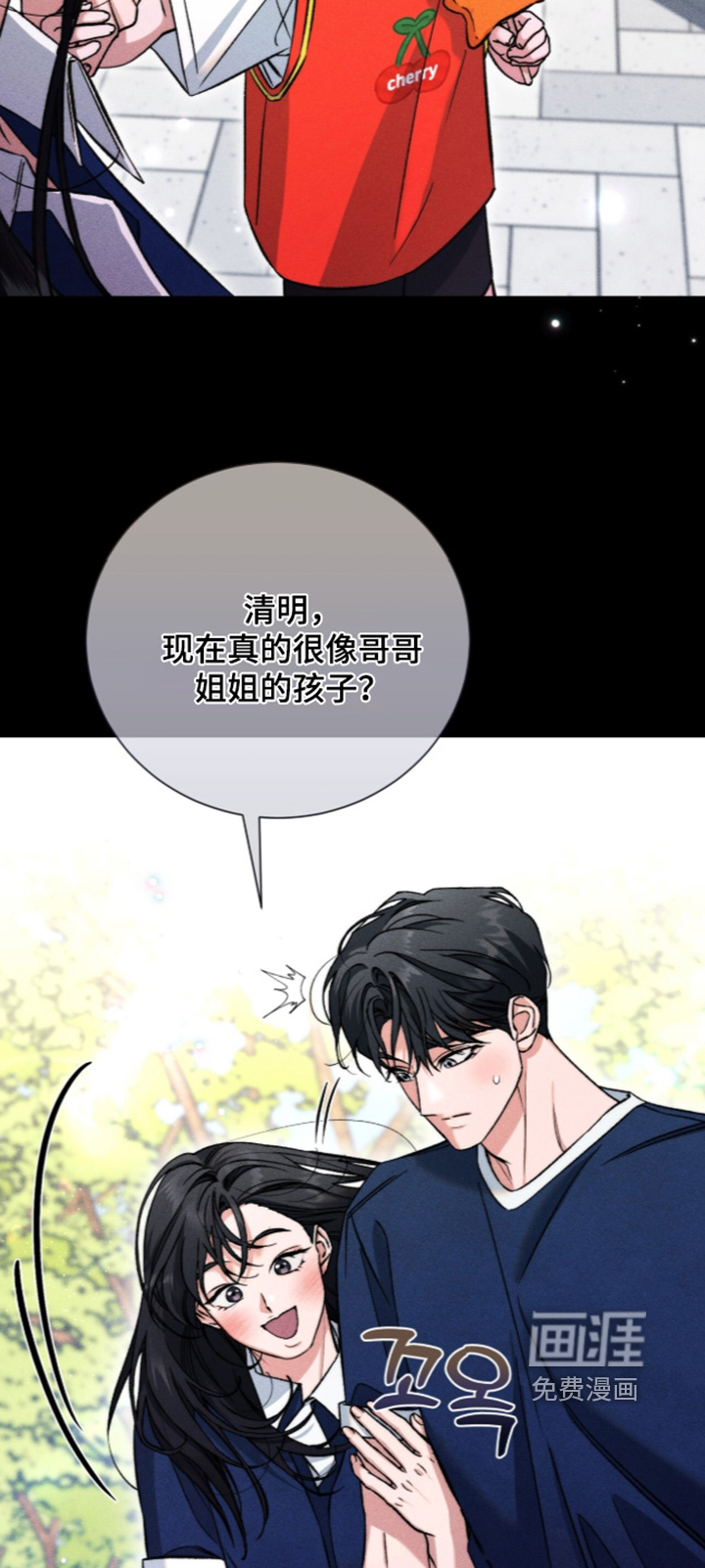 第34话 第8页