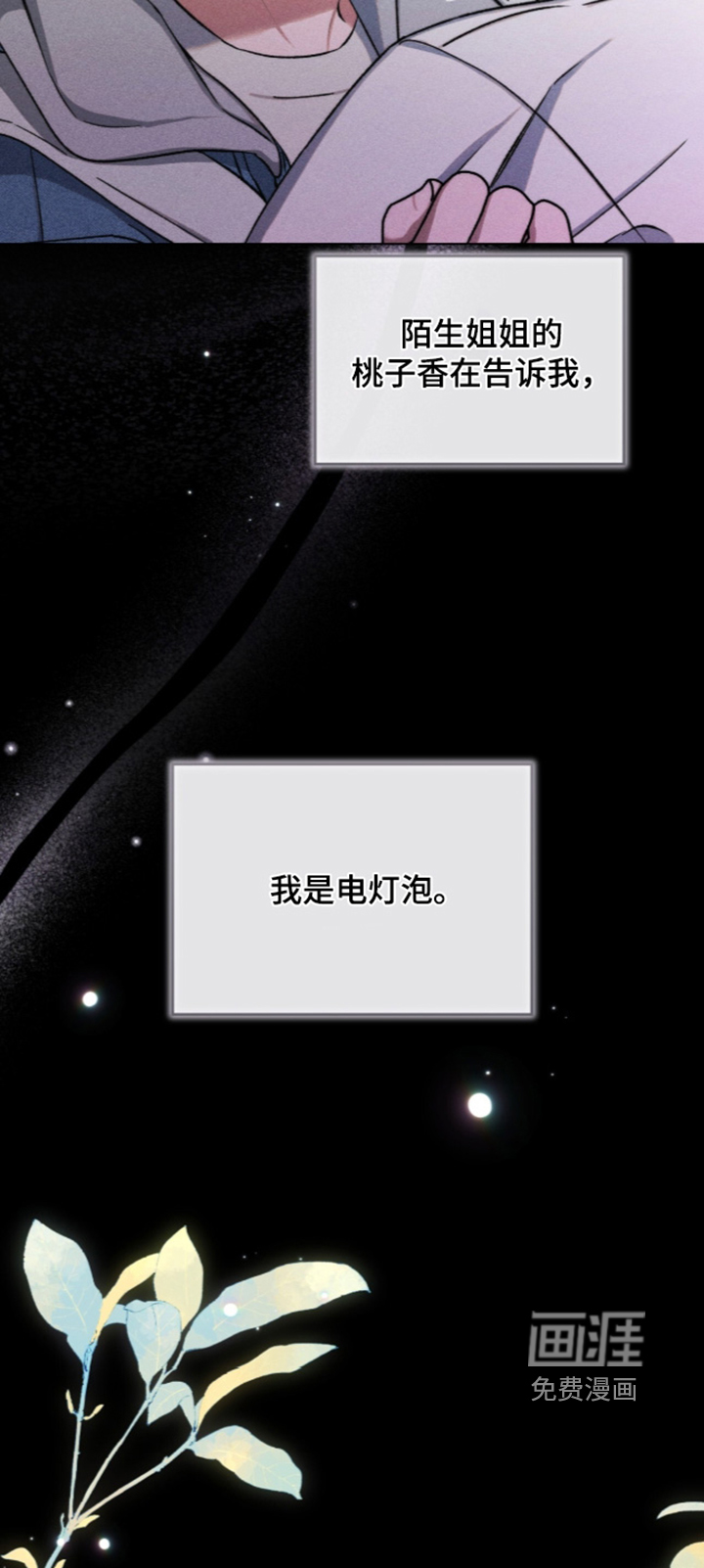 第34话 第4页