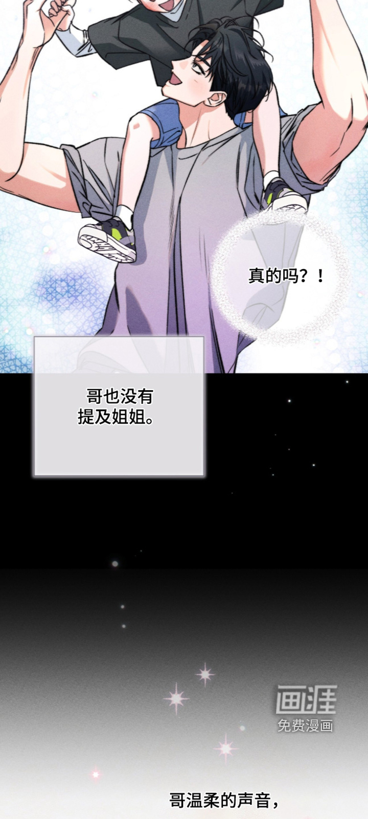 第34话 第15页
