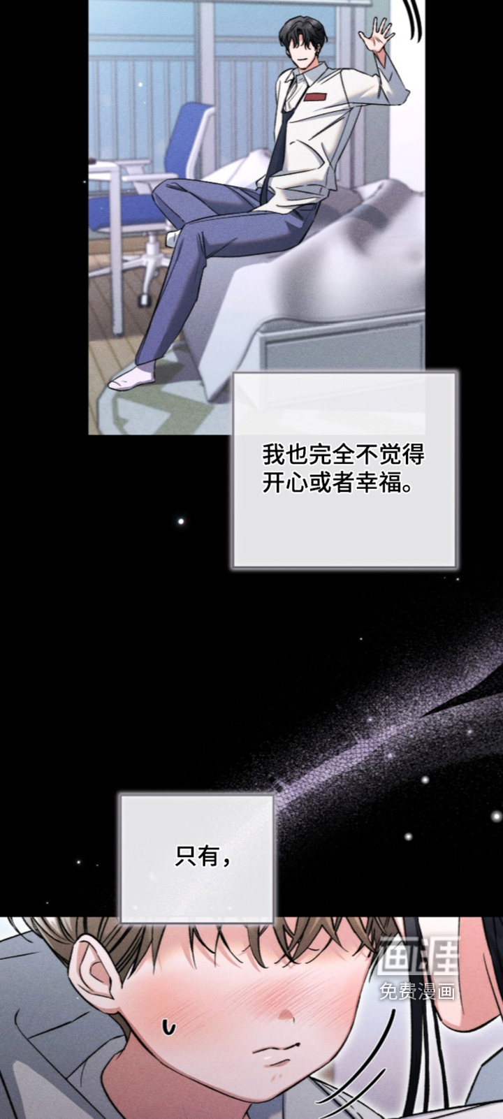 第34话 第3页