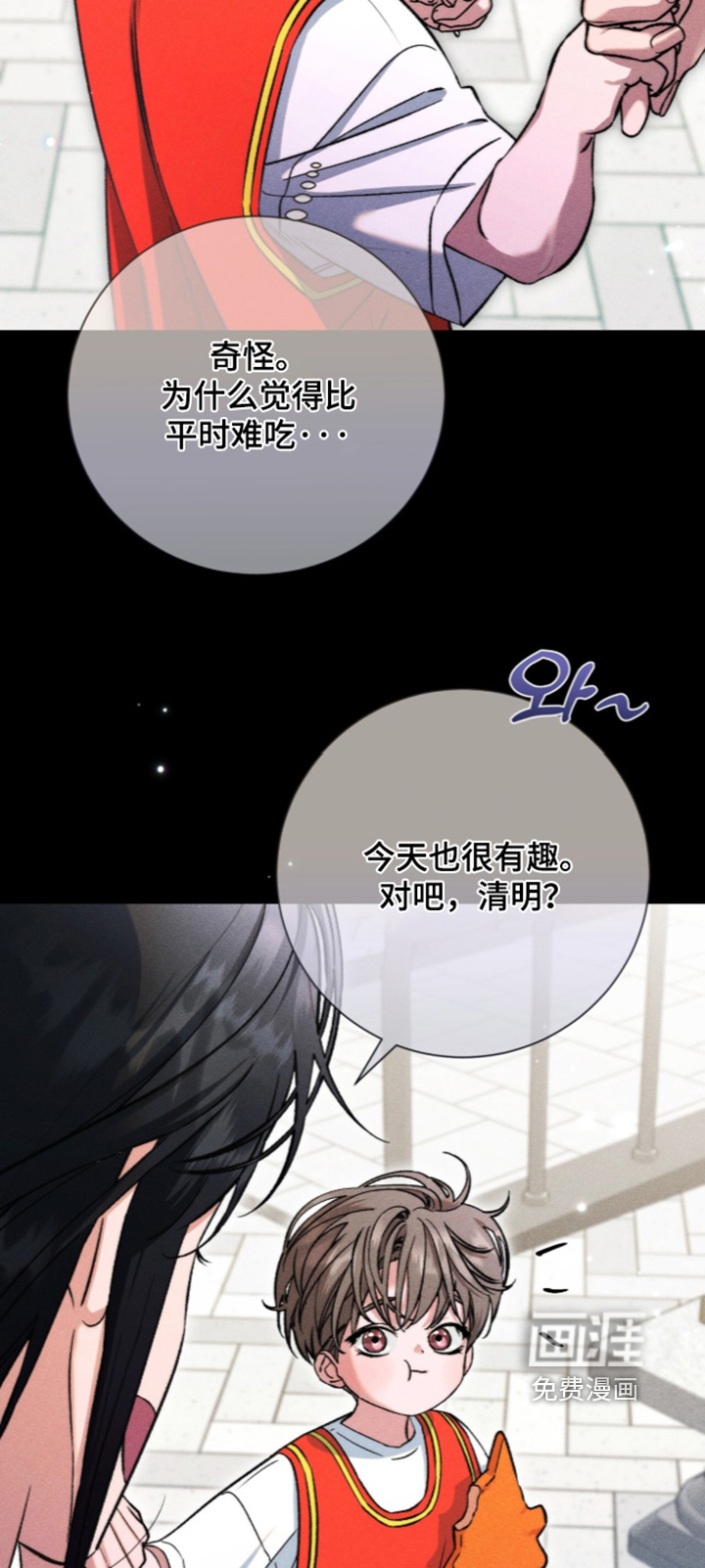 第34话 第7页