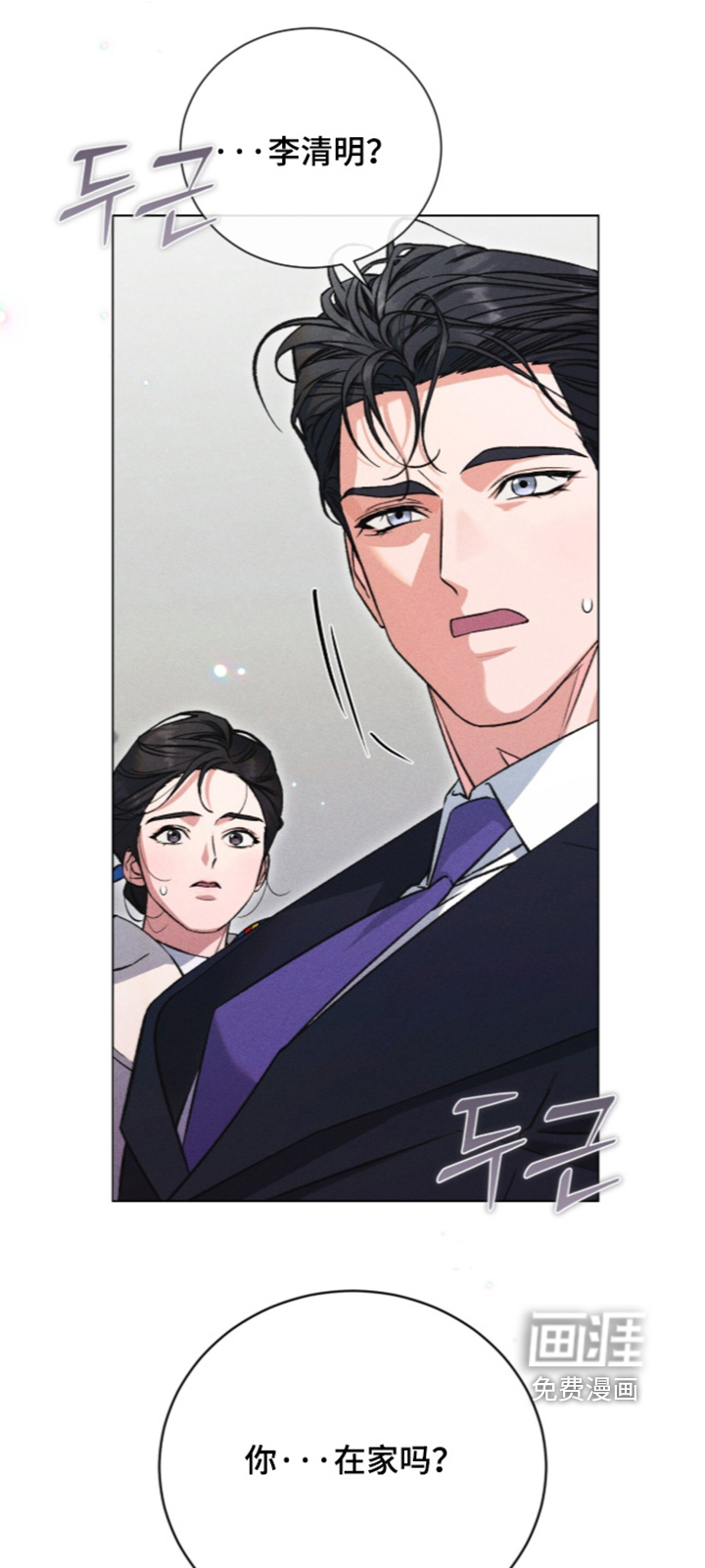 第34话 第23页
