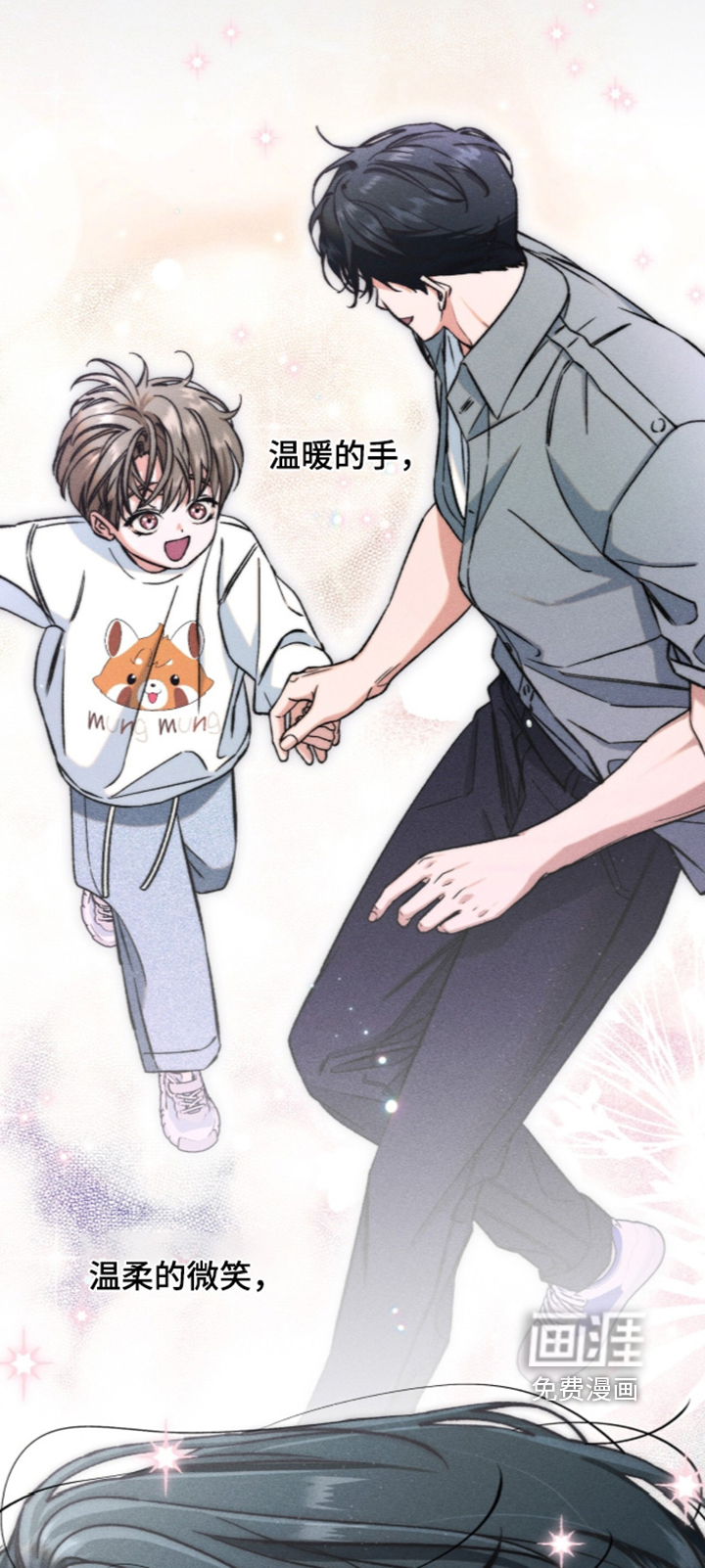 第34话 第16页