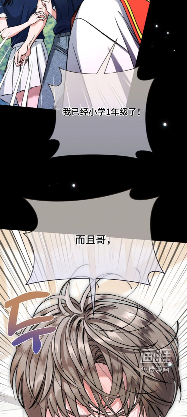 第34话 第10页