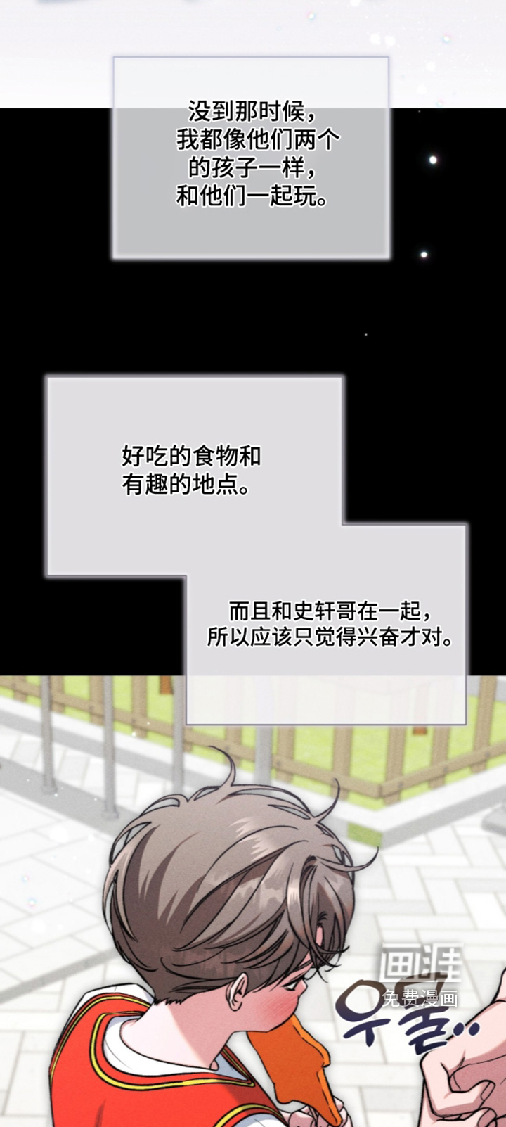 第34话 第6页