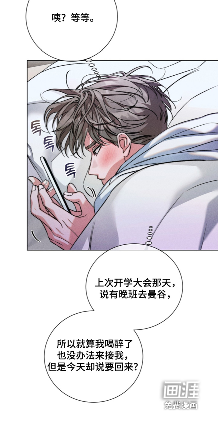 第32话 第3页