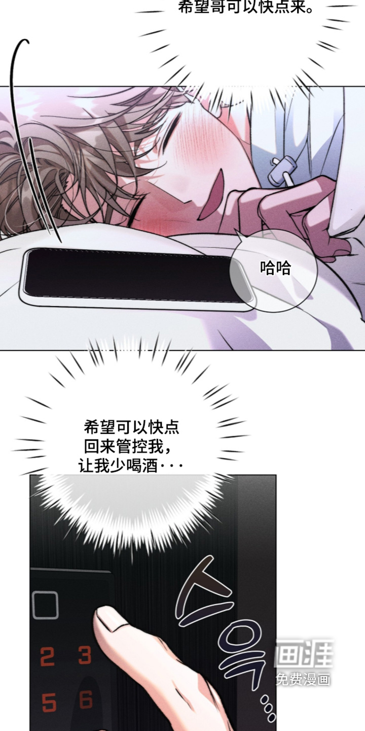 第32话 第9页