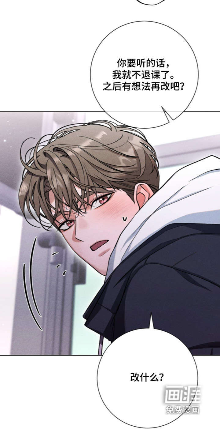 第31话 第6页