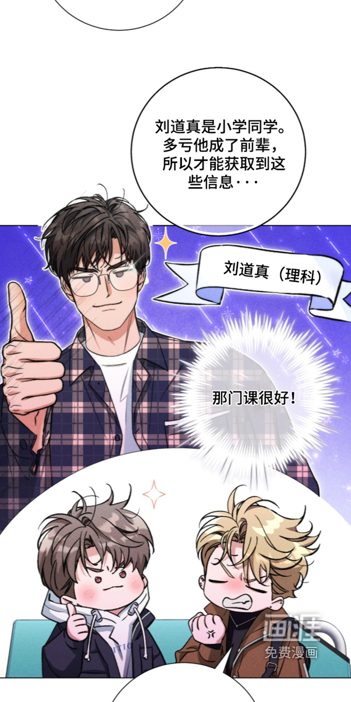 第31话 第12页