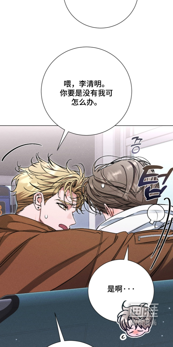 第31话 第8页