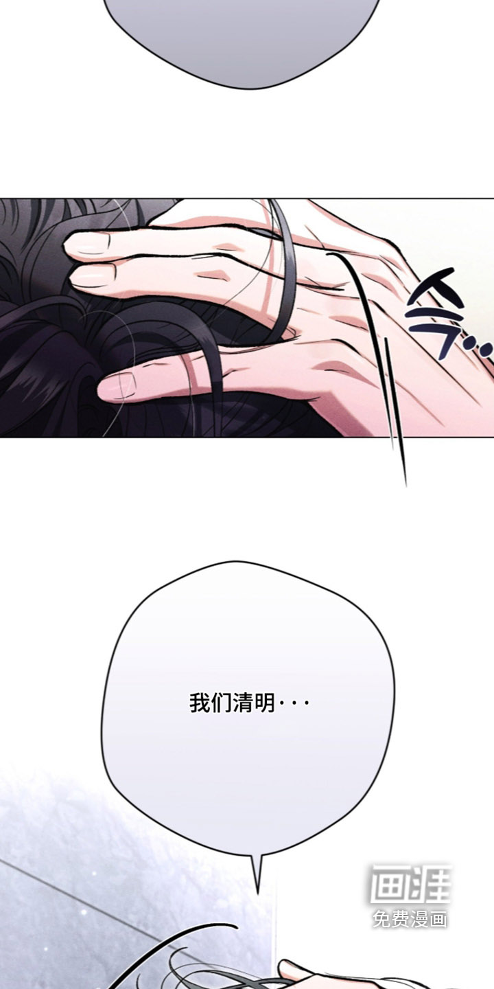 第29话 第11页