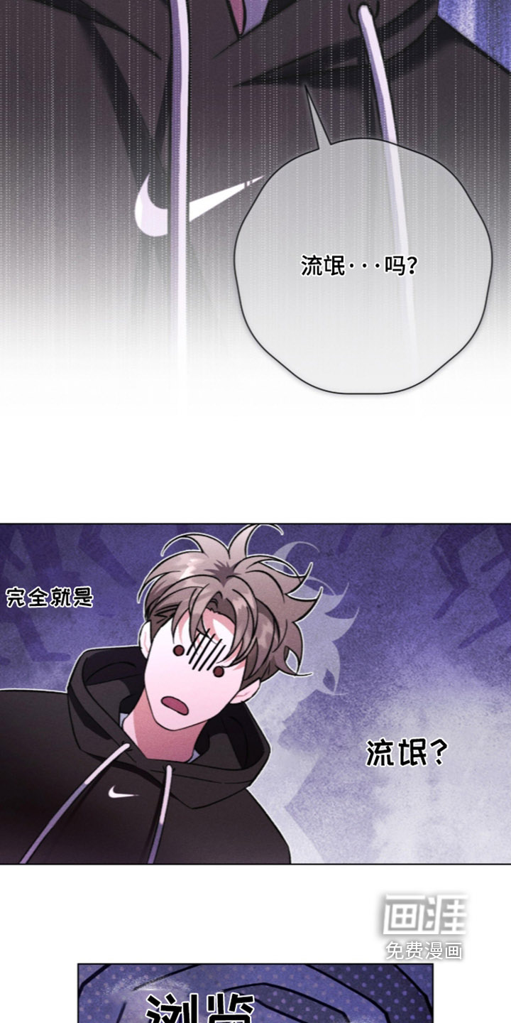 第29话 第14页