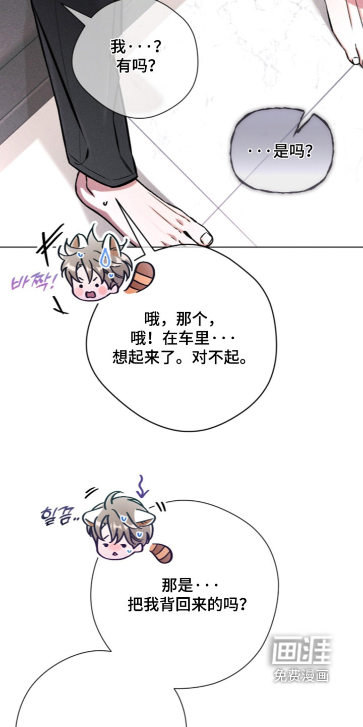 第29话 第8页