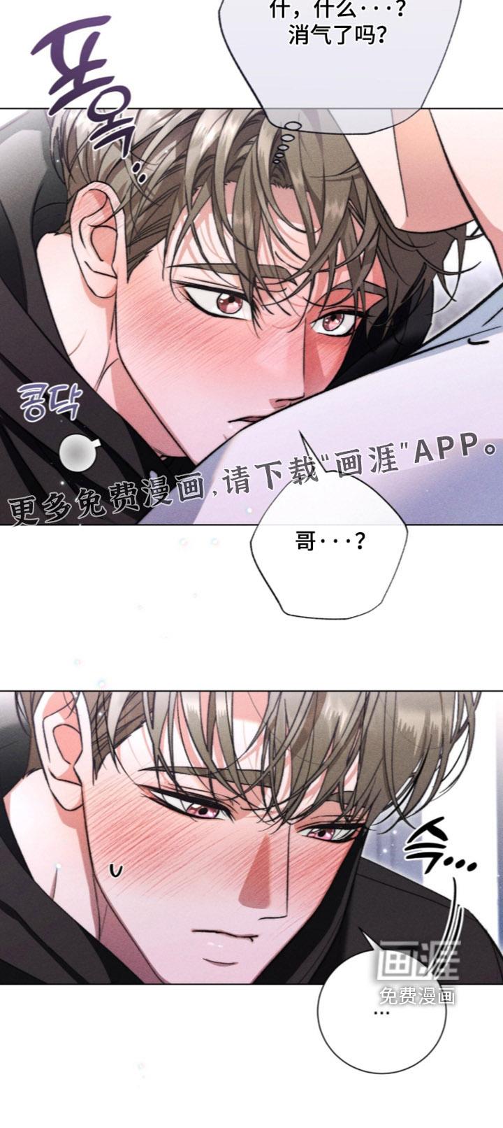 第29话 第31页
