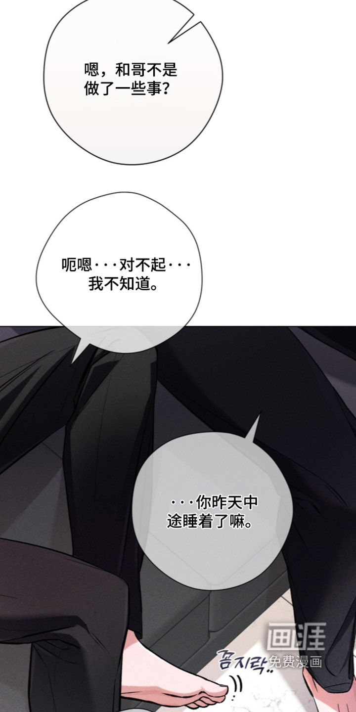 第29话 第7页