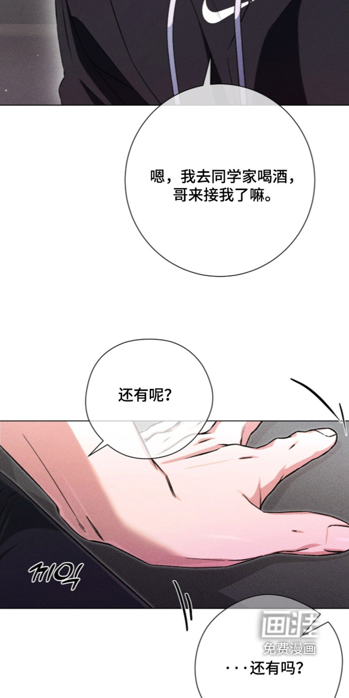 第29话 第5页