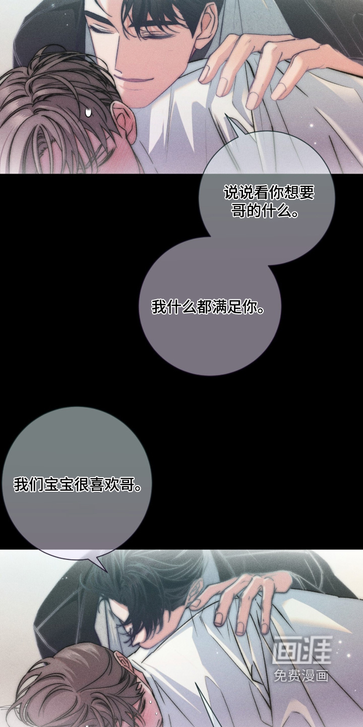 第28话 第10页