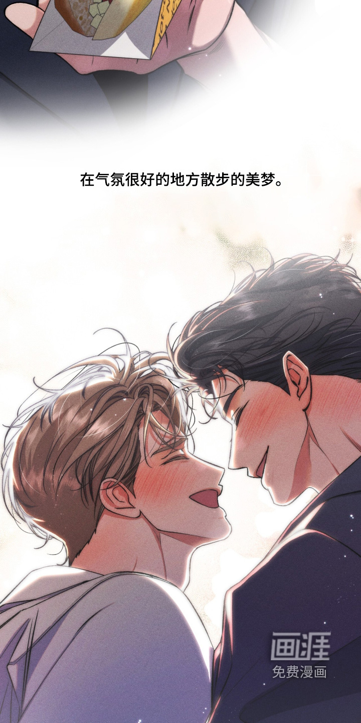 第28话 第6页