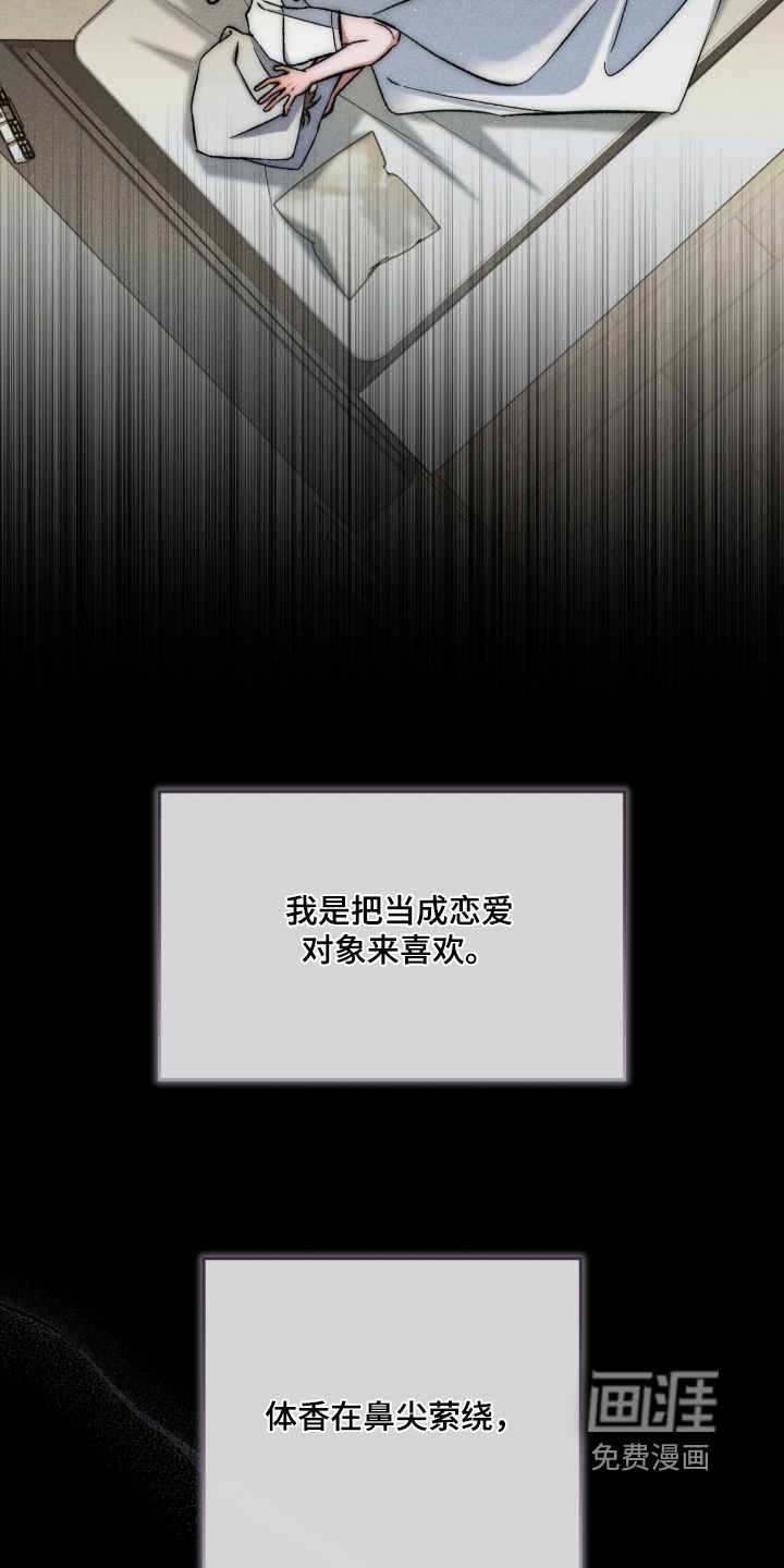 第28话 第14页
