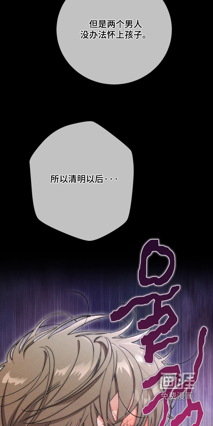 第26话 第12页