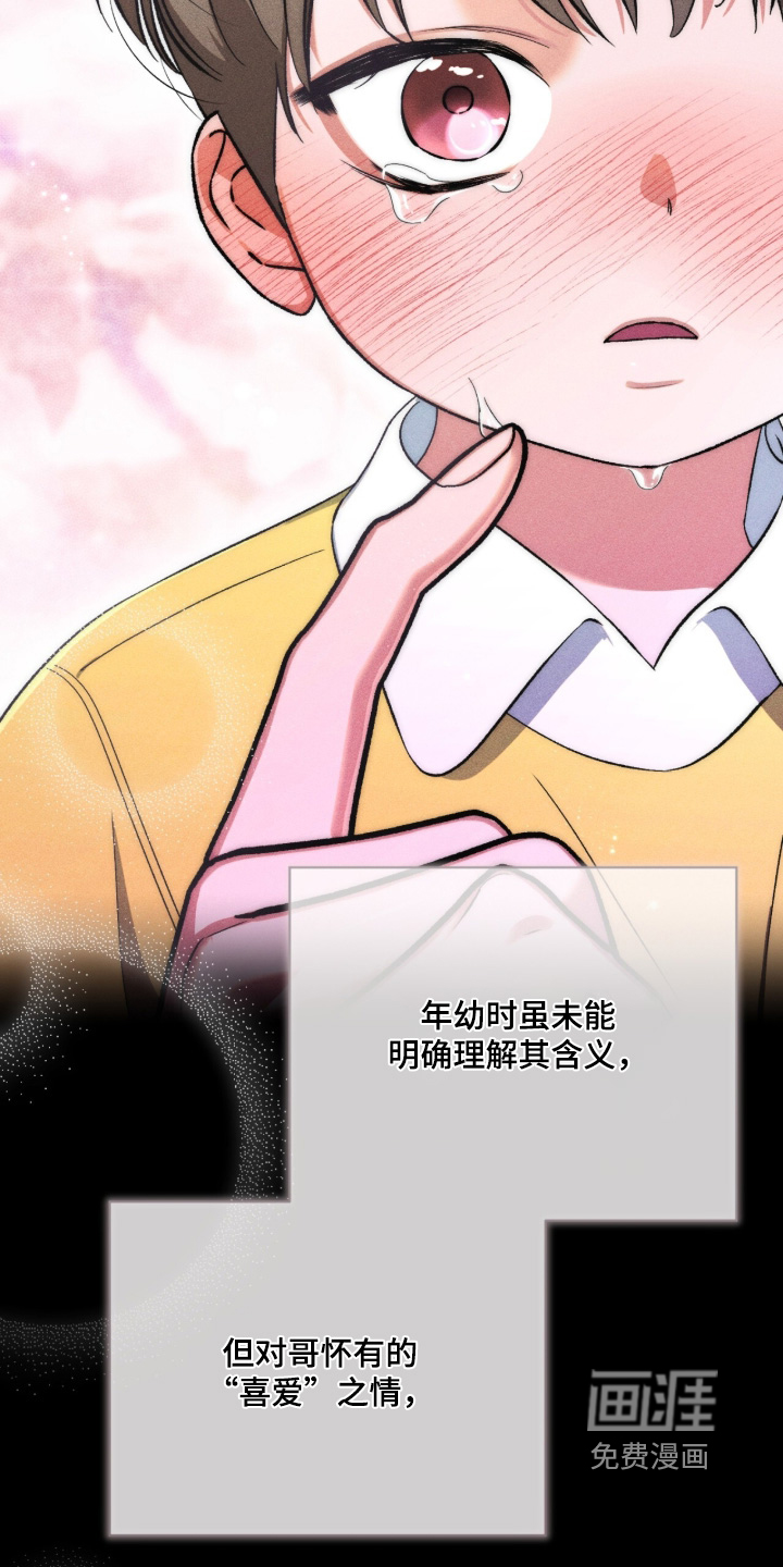 第26话 第20页
