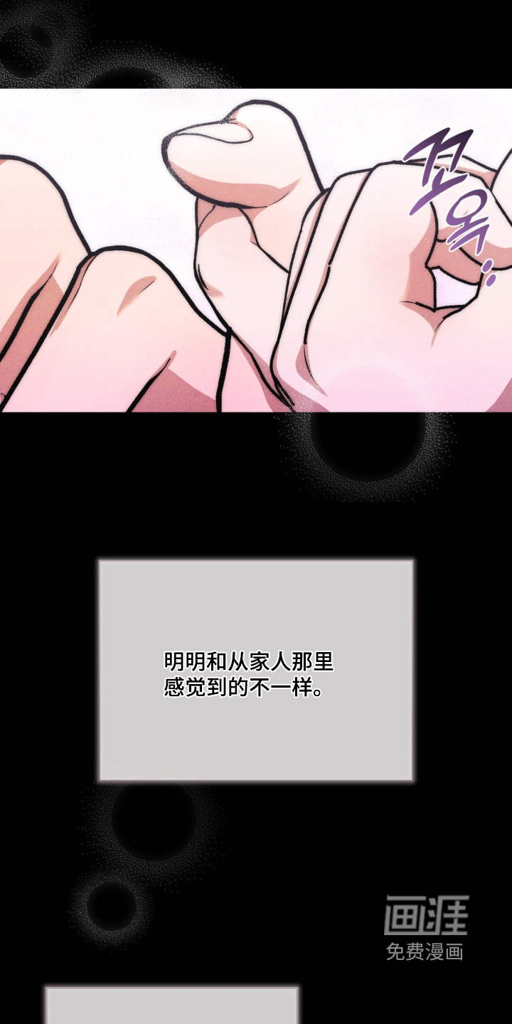 第26话 第21页