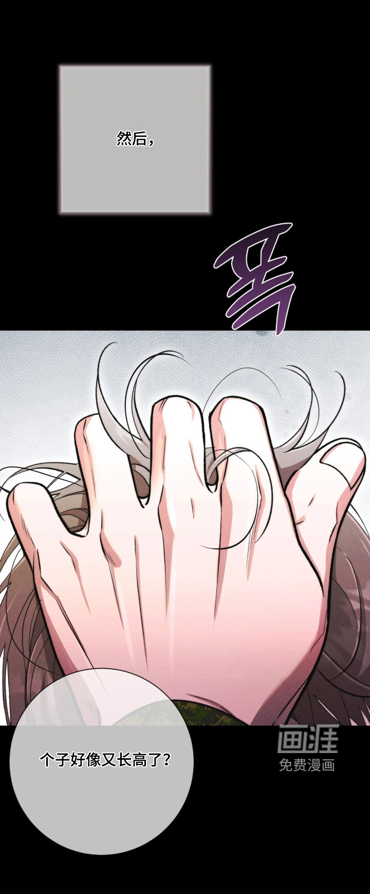 第26话 第25页