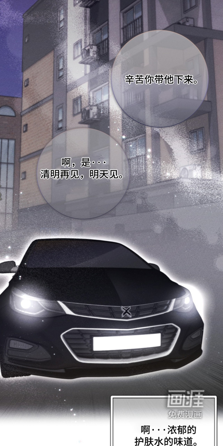第24话 第22页