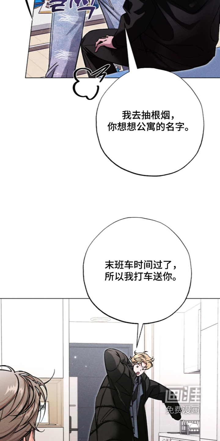 第24话 第8页