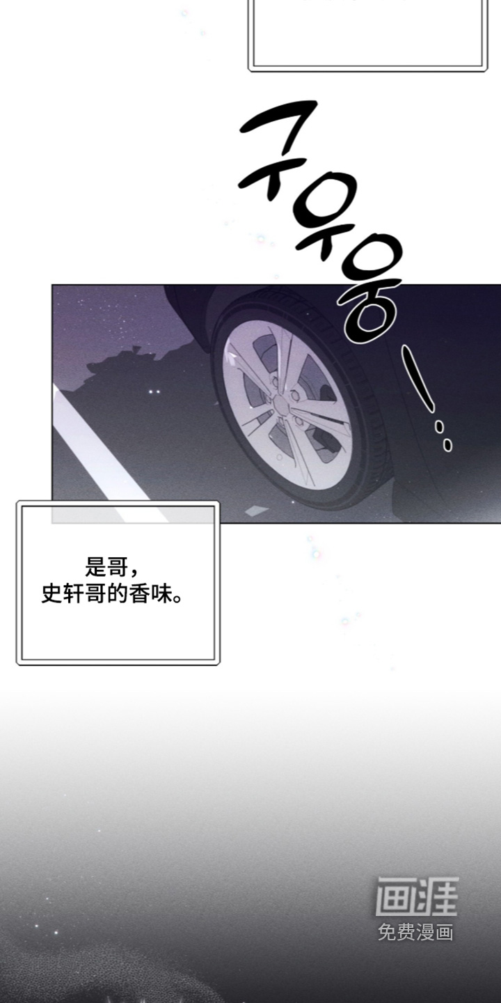 第24话 第23页