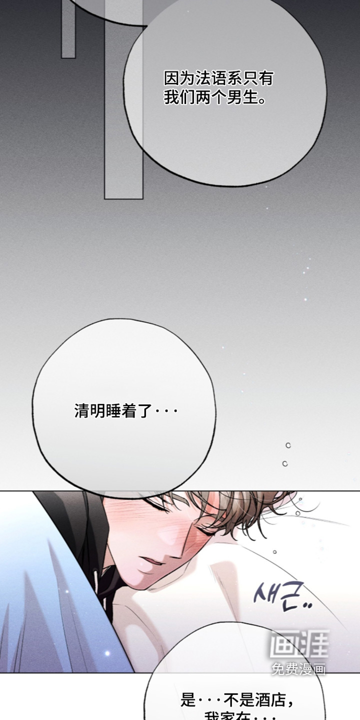 第24话 第14页