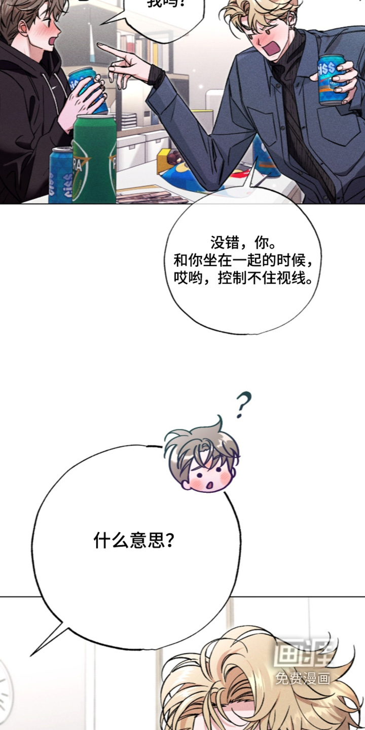 第23话 第8页
