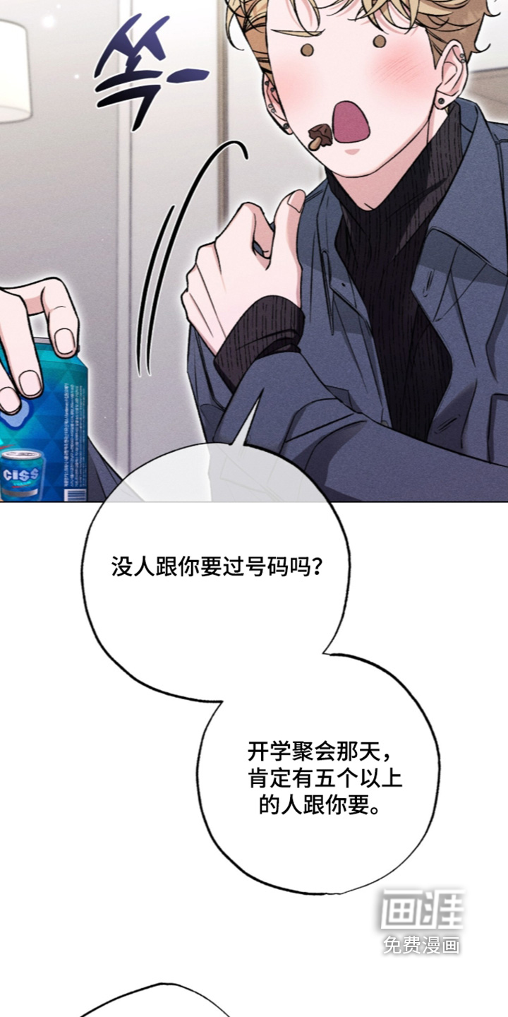 第23话 第9页