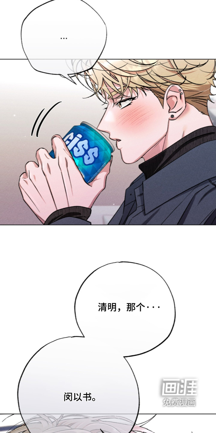 第23话 第5页