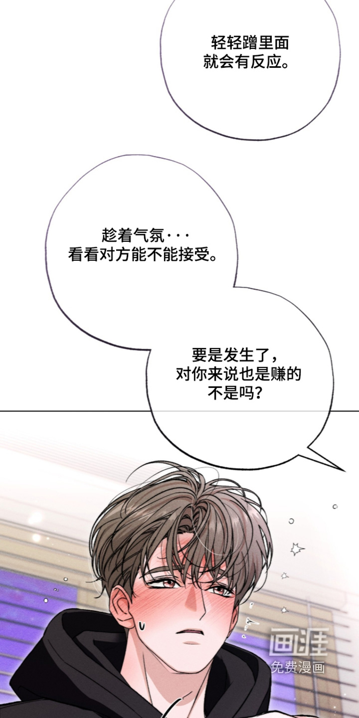 第23话 第21页