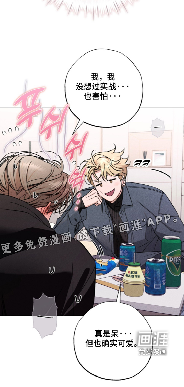 第23话 第24页