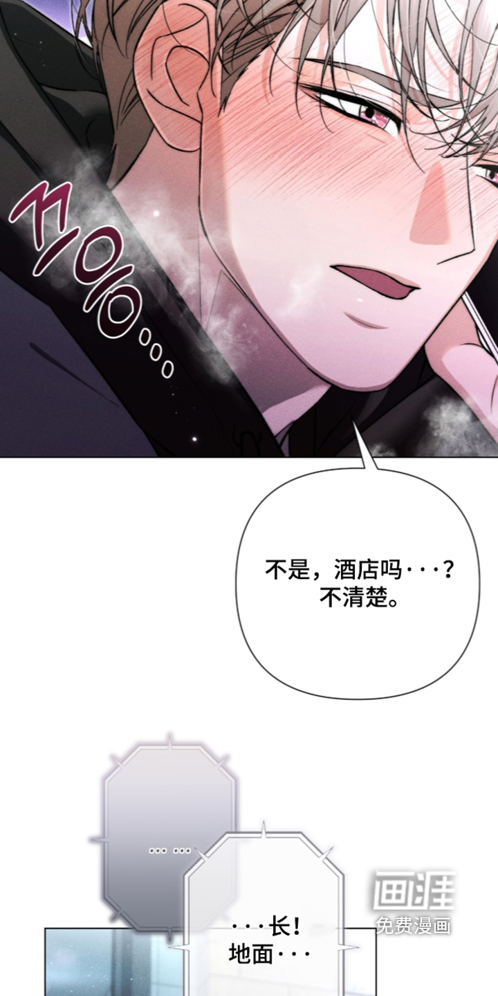 第22话 第8页