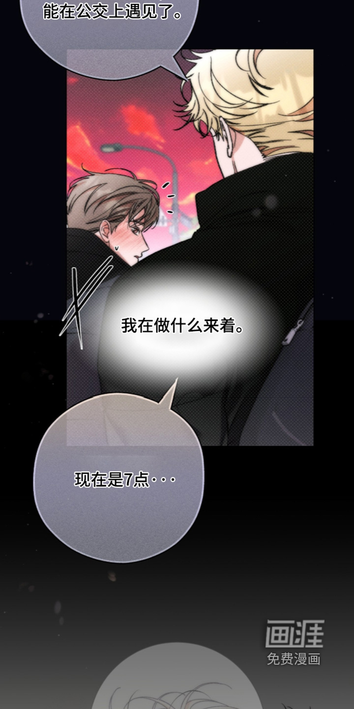 第21话 第2页