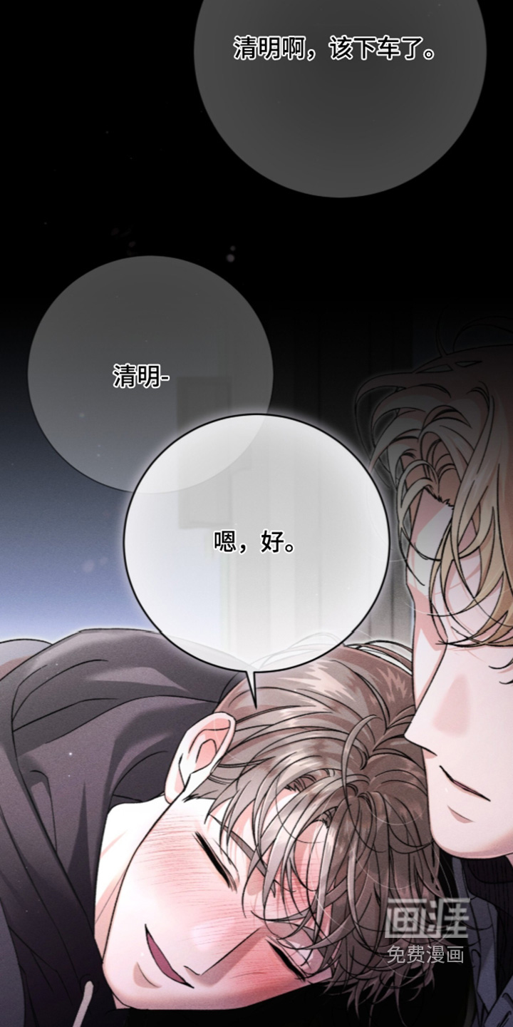第21话 第4页
