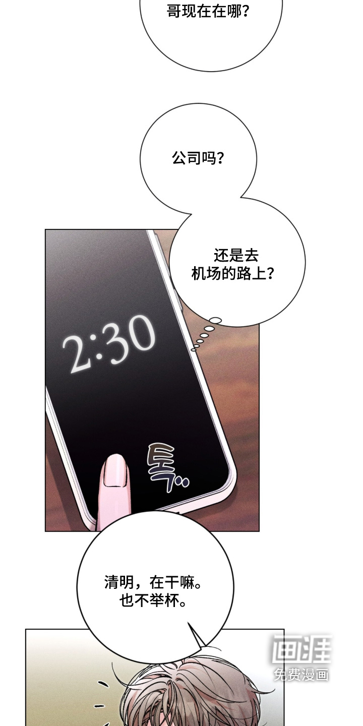 第20话 第10页