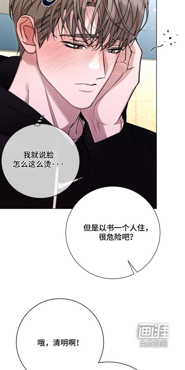 第20话 第15页