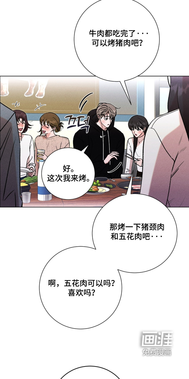 第20话 第7页
