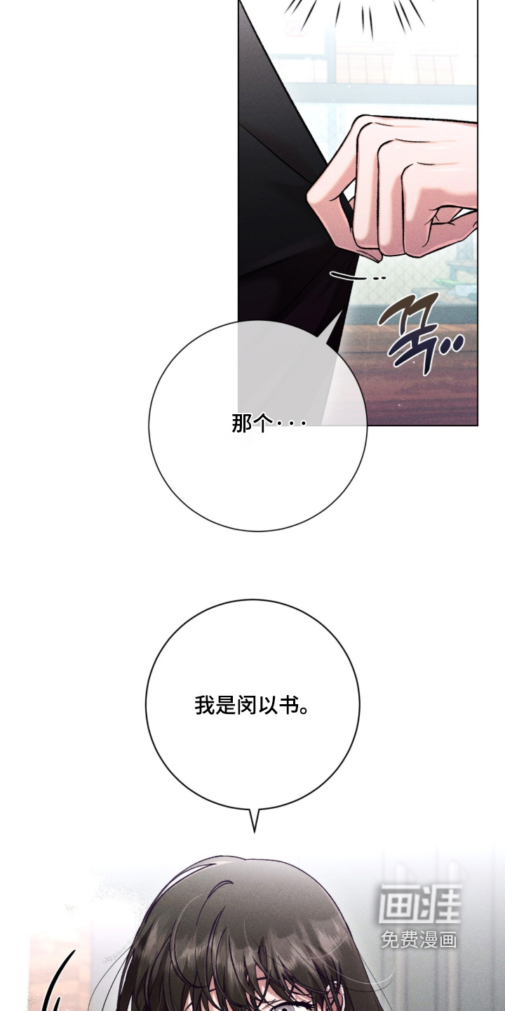 第20话 第2页
