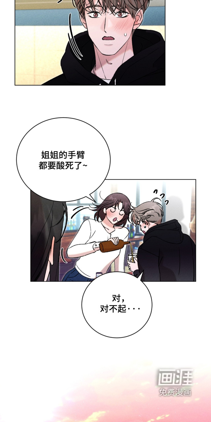 第20话 第11页