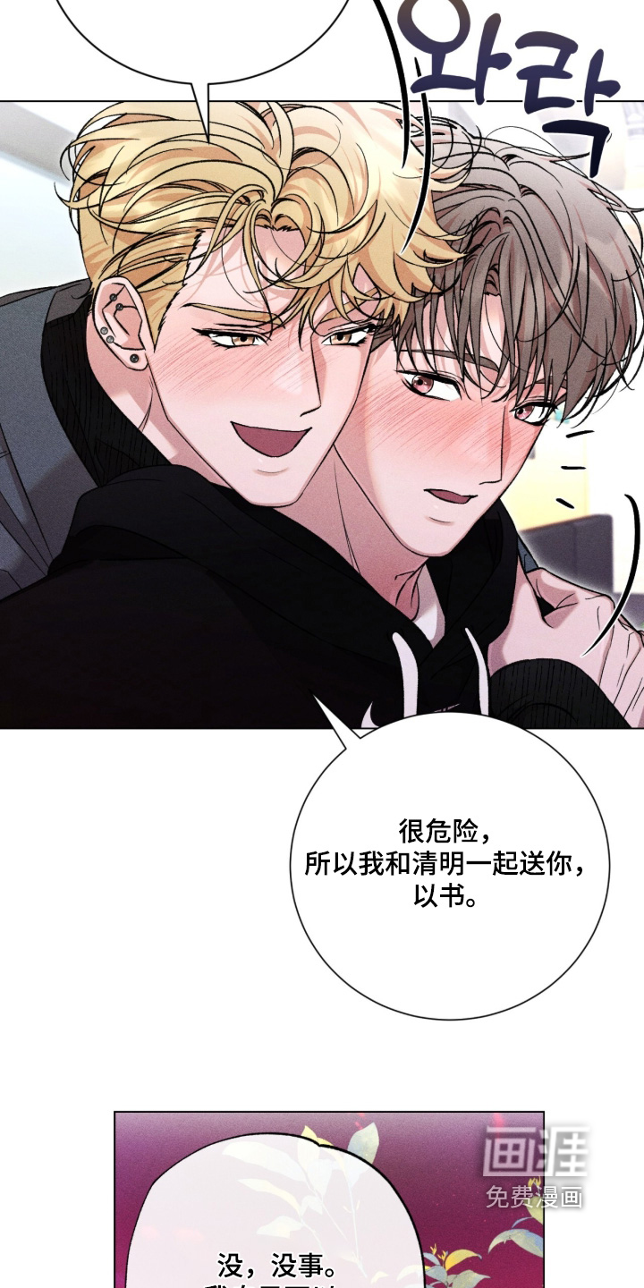第20话 第17页