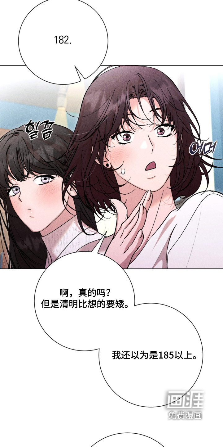第19话 第23页